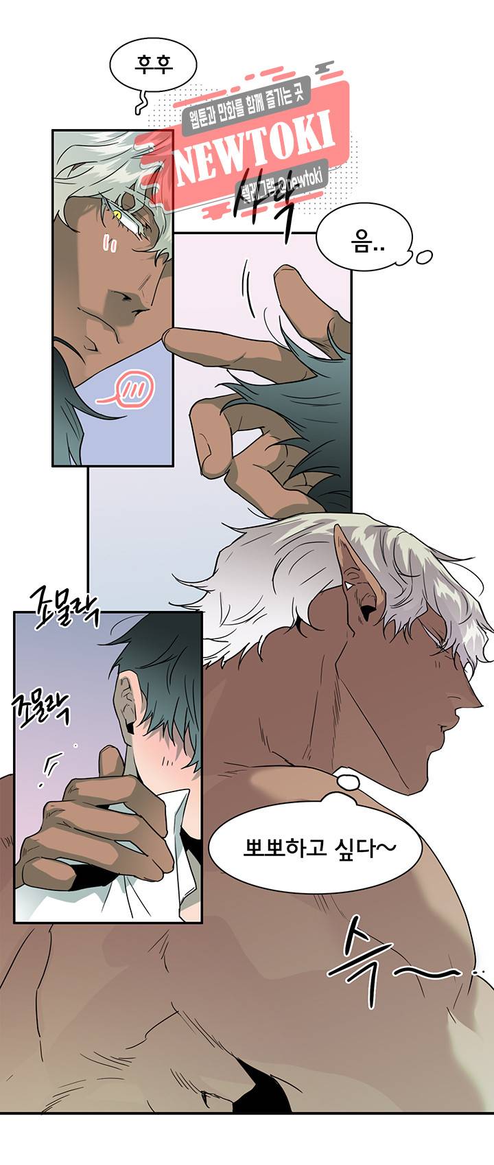 디어 도어(DEAR. DOOR) 53화 13