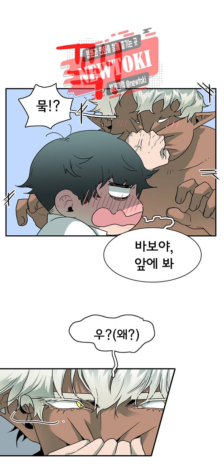 디어 도어(DEAR. DOOR) 53화 14