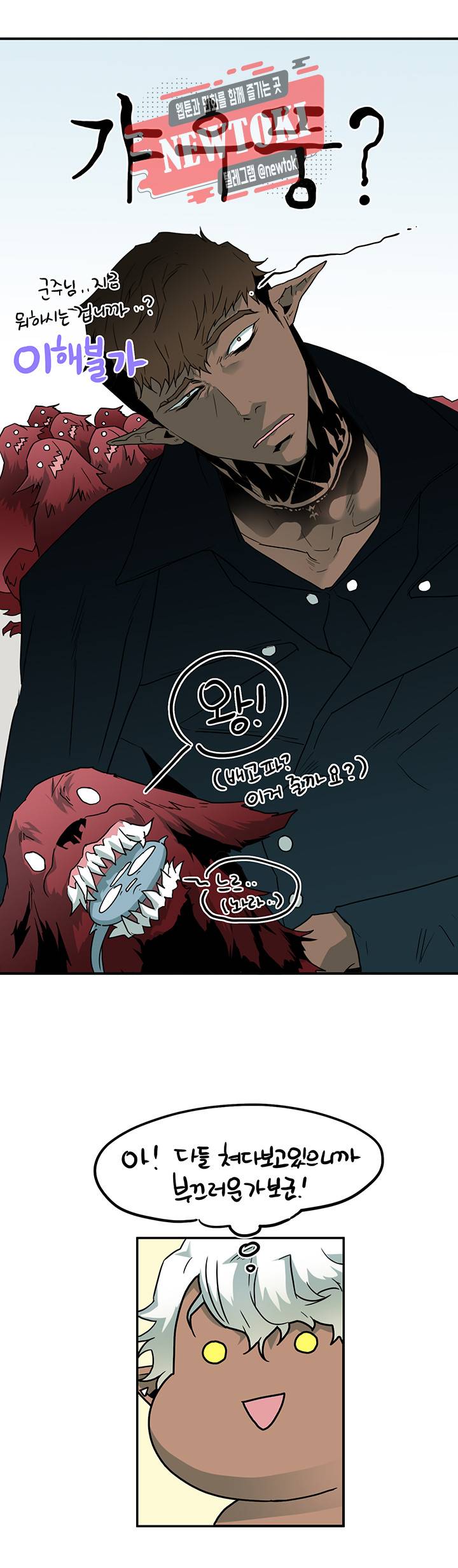 디어 도어(DEAR. DOOR) 53화 15