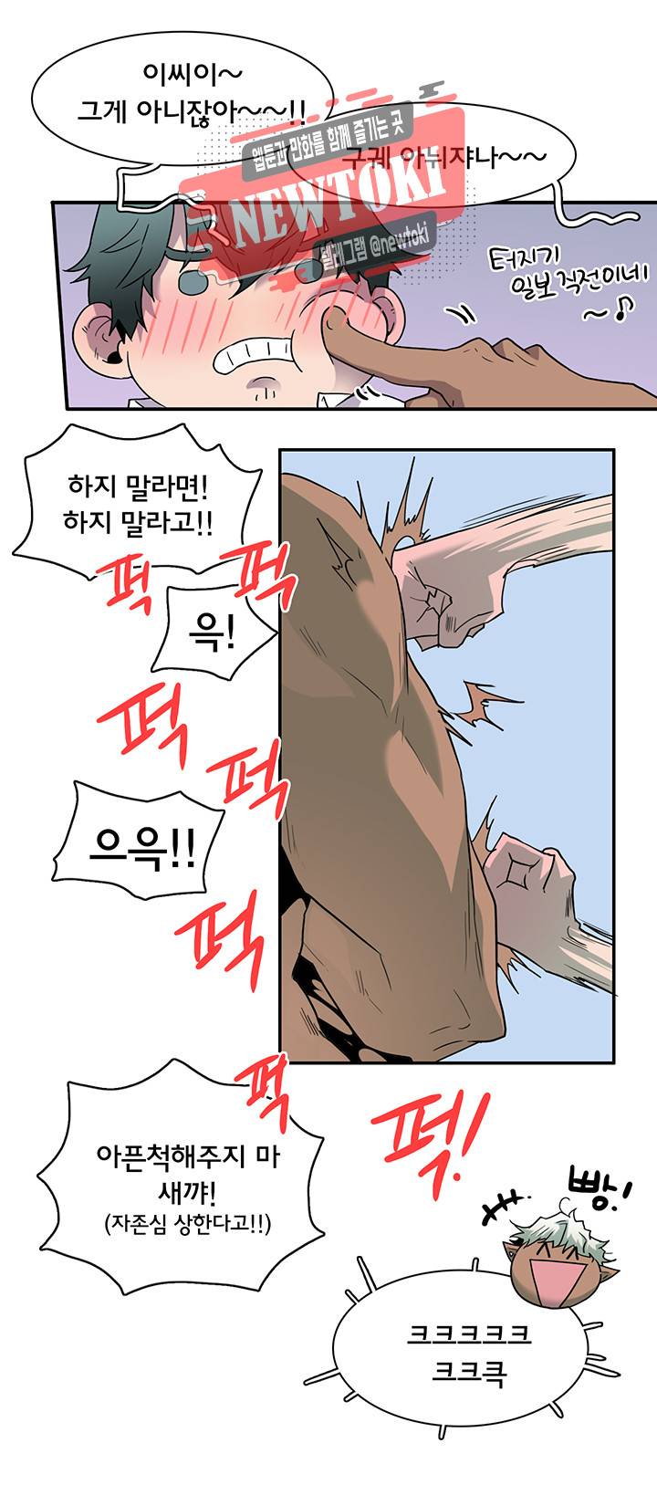 디어 도어(DEAR. DOOR) 53화 17