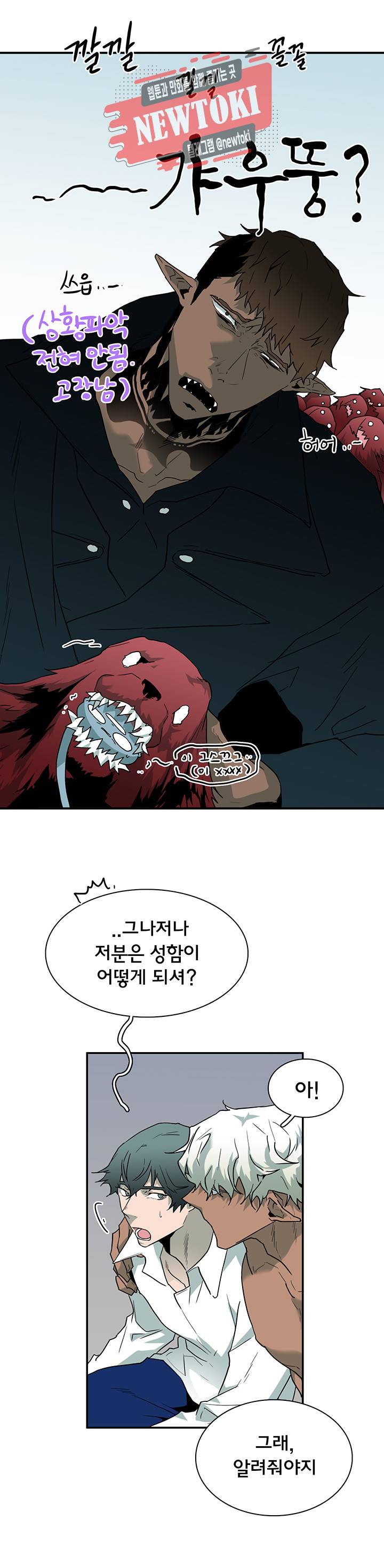 디어 도어(DEAR. DOOR) 53화 18