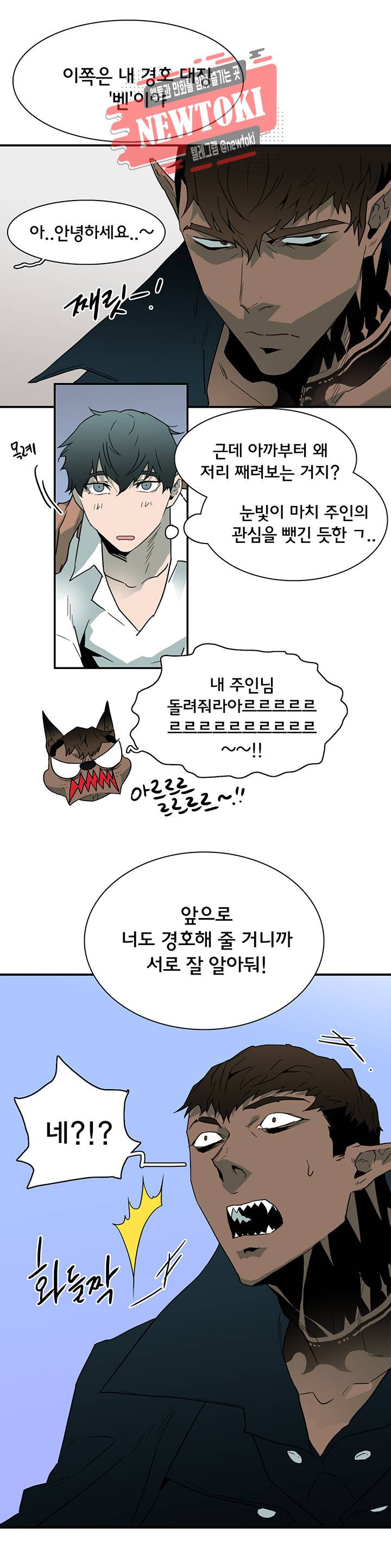 디어 도어(DEAR. DOOR) 53화 19