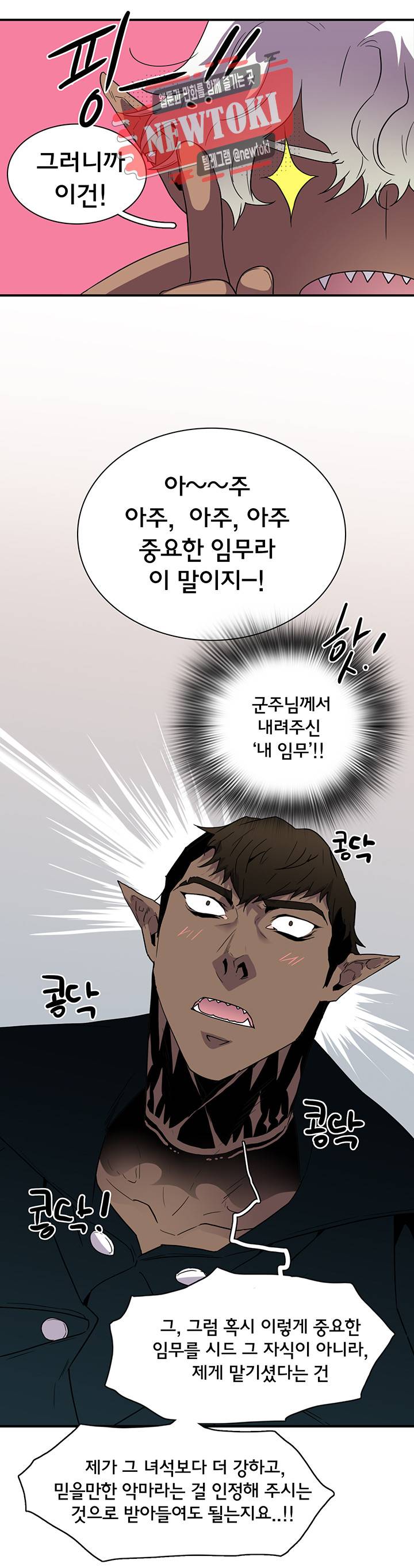 디어 도어(DEAR. DOOR) 53화 21