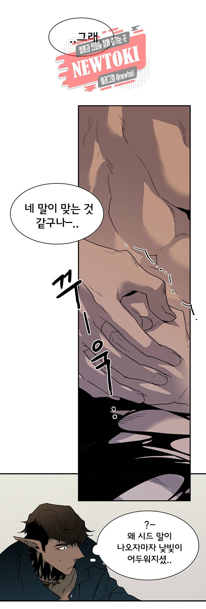 디어 도어(DEAR. DOOR) 53화 23