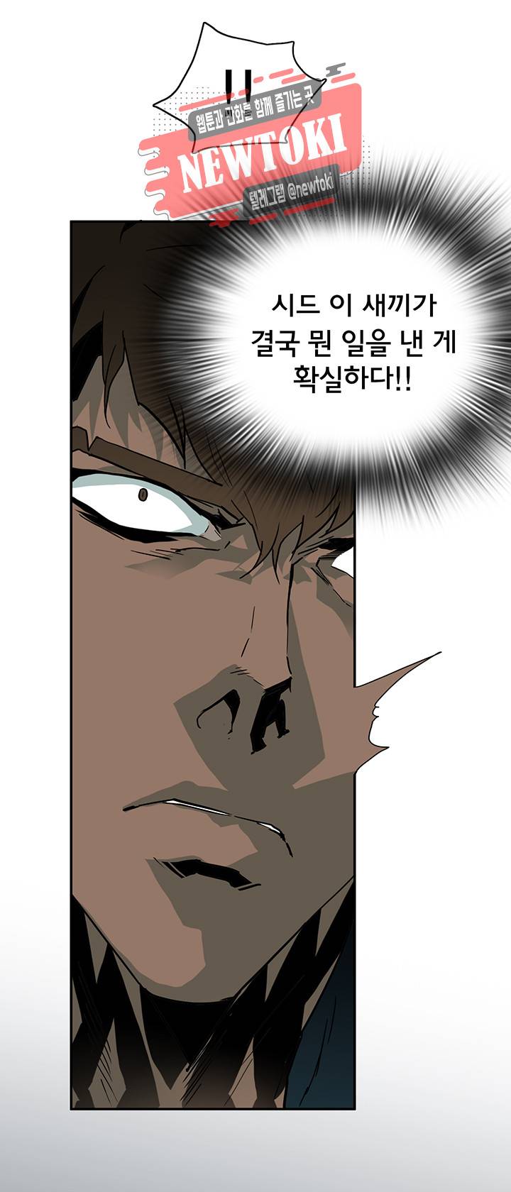디어 도어(DEAR. DOOR) 53화 24