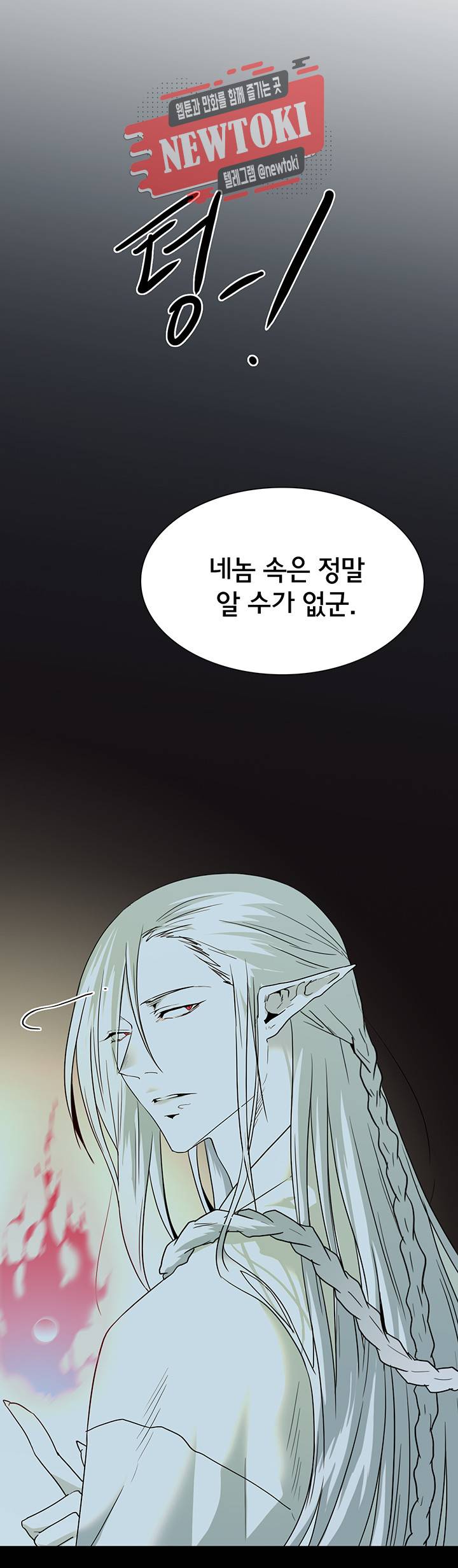 디어 도어(DEAR. DOOR) 53화 25