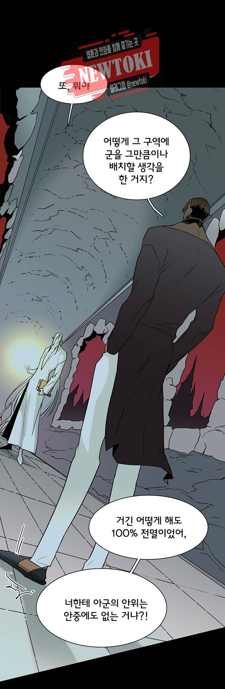 디어 도어(DEAR. DOOR) 53화 26