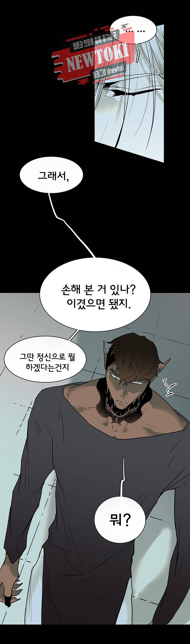 디어 도어(DEAR. DOOR) 53화 27