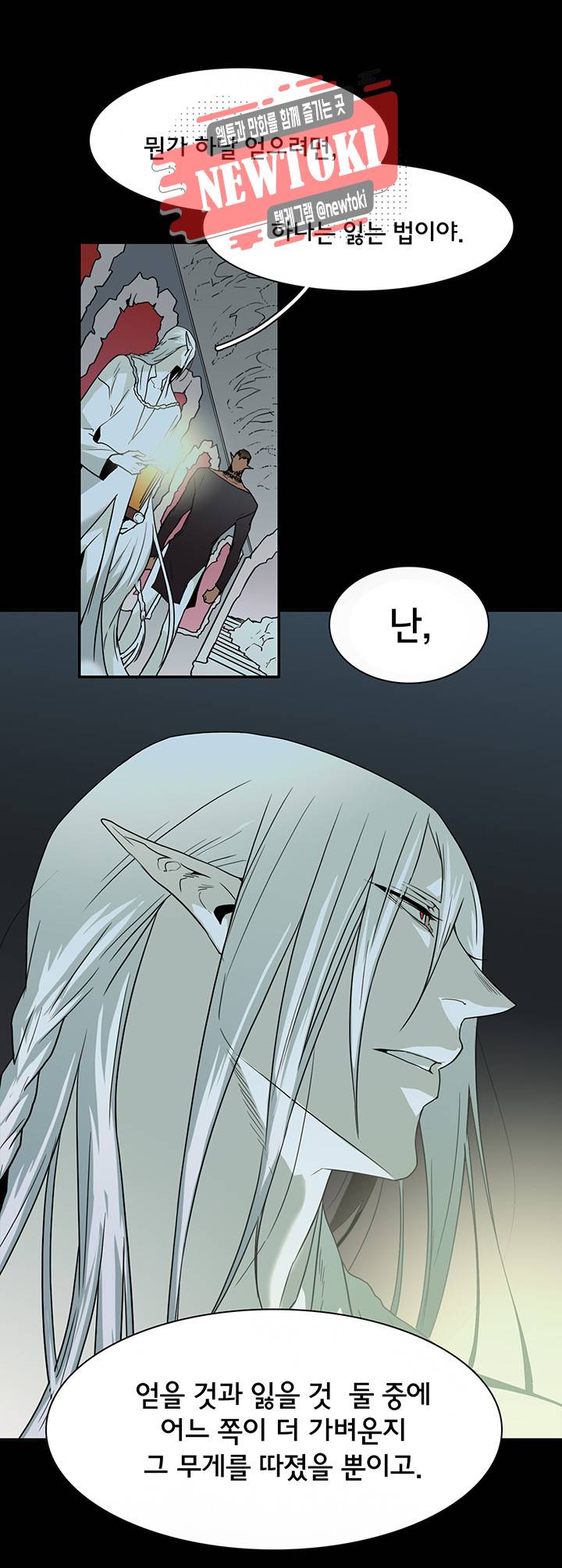디어 도어(DEAR. DOOR) 53화 28