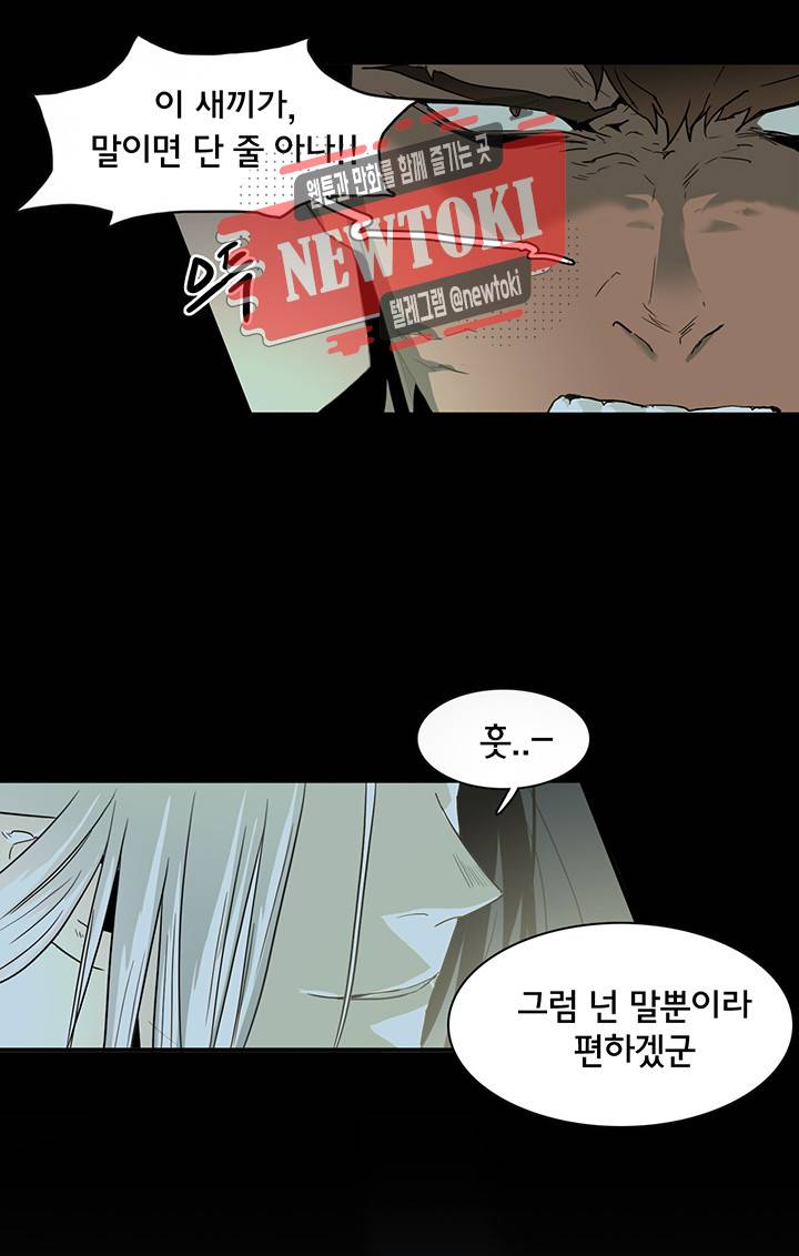 디어 도어(DEAR. DOOR) 53화 29