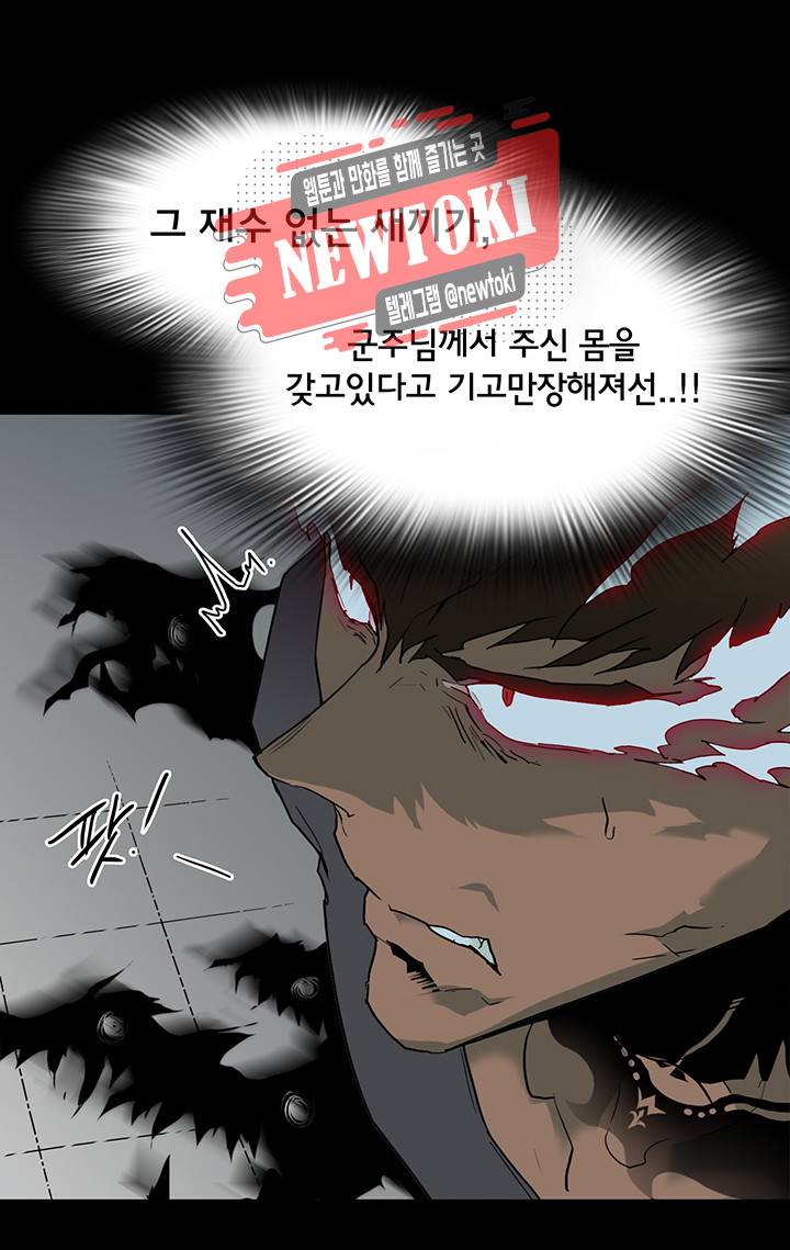 디어 도어(DEAR. DOOR) 53화 31