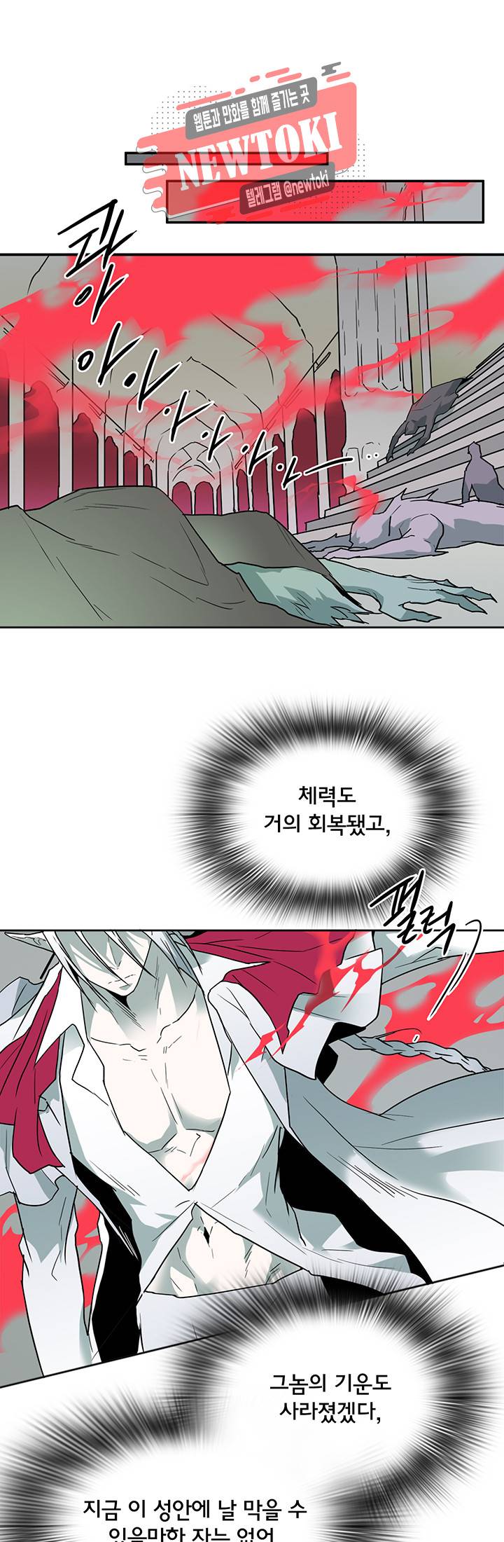 디어 도어(DEAR. DOOR) 53화 33