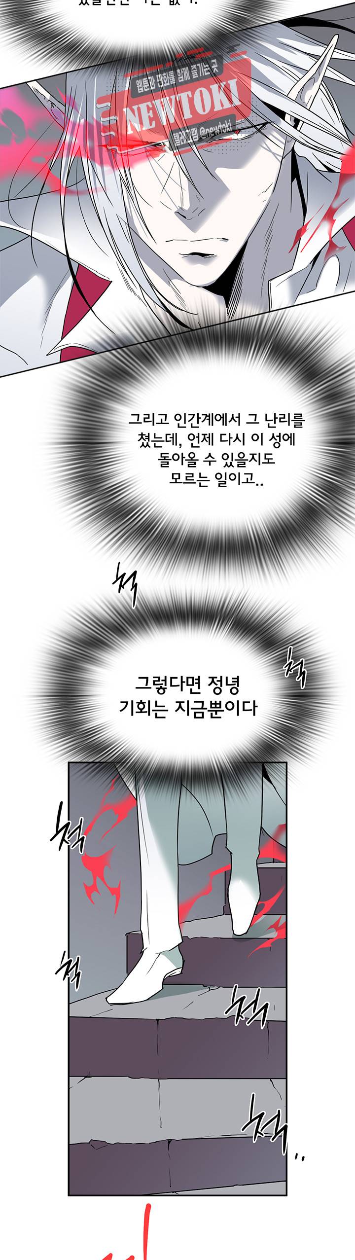 디어 도어(DEAR. DOOR) 53화 34