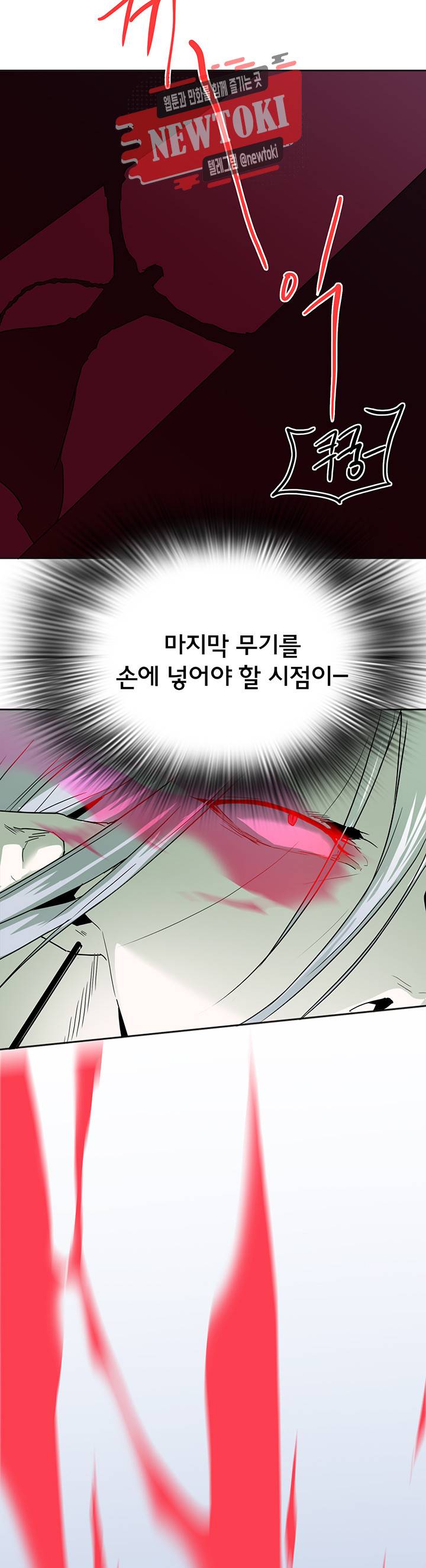 디어 도어(DEAR. DOOR) 53화 35