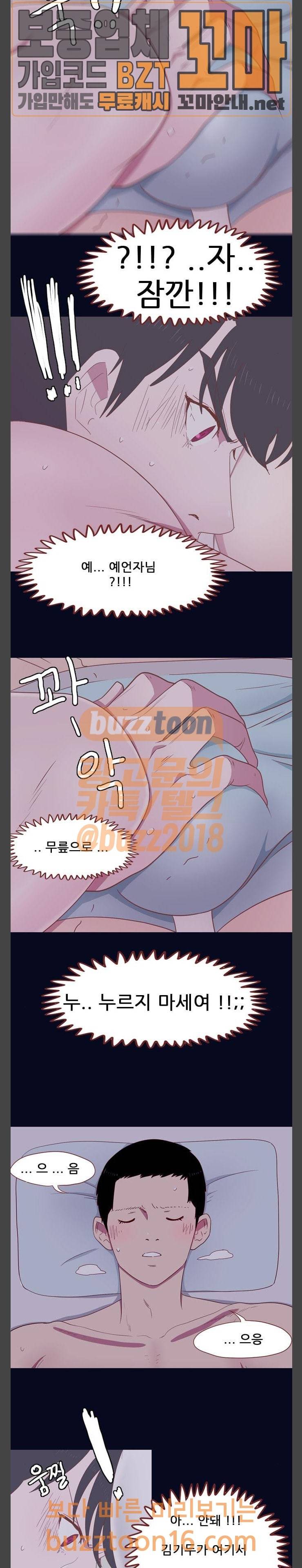스퍼맨: 현자단의 역습 15화 2