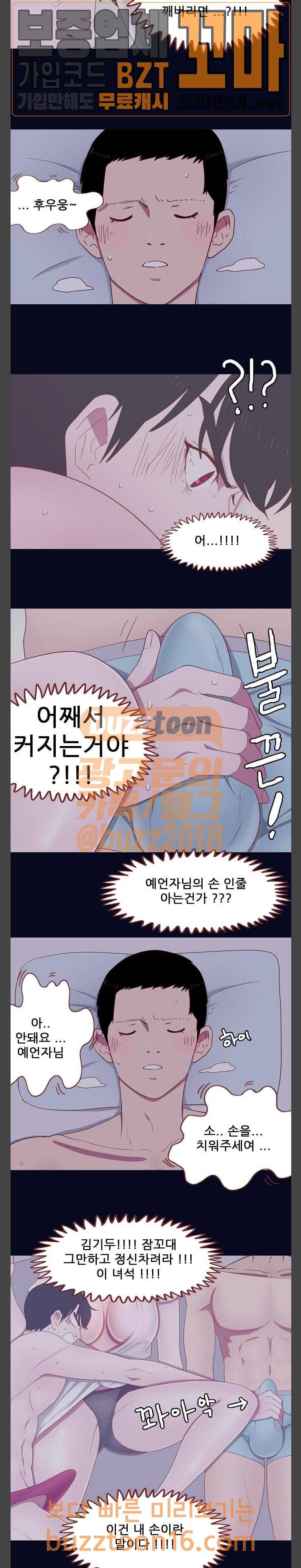 스퍼맨: 현자단의 역습 15화 3
