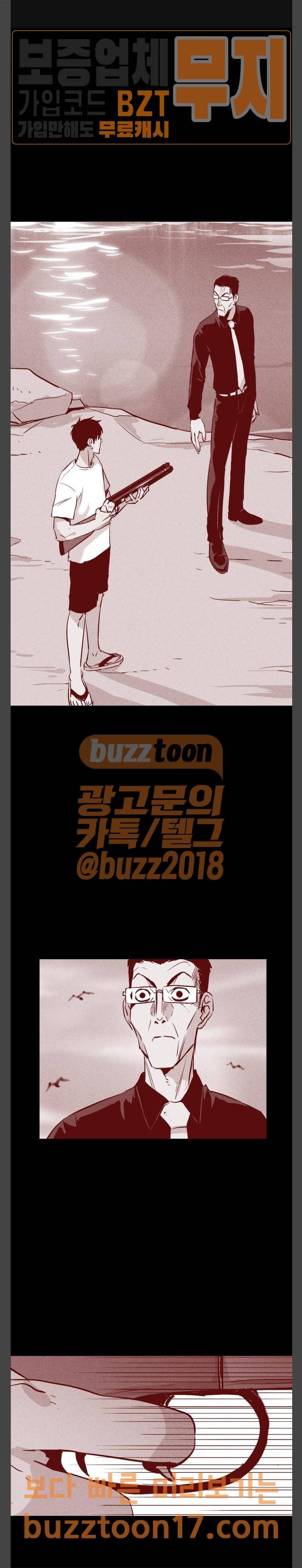 돼지우리 32화 1