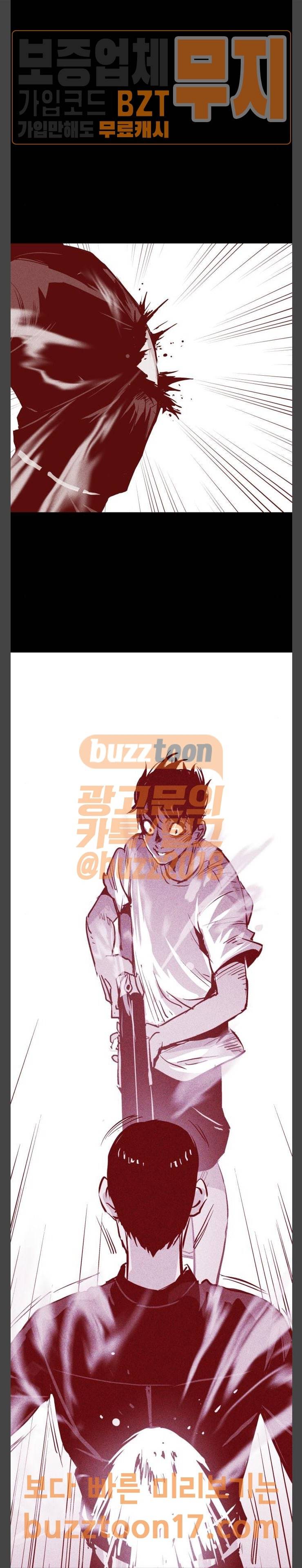 돼지우리 32화 2