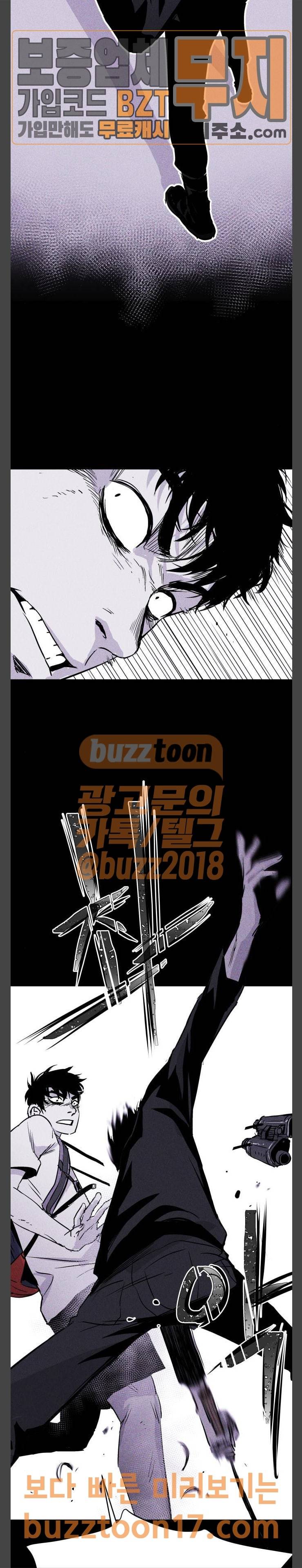 돼지우리 32화 4