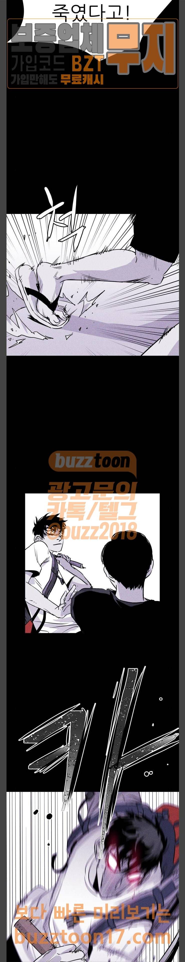 돼지우리 32화 5