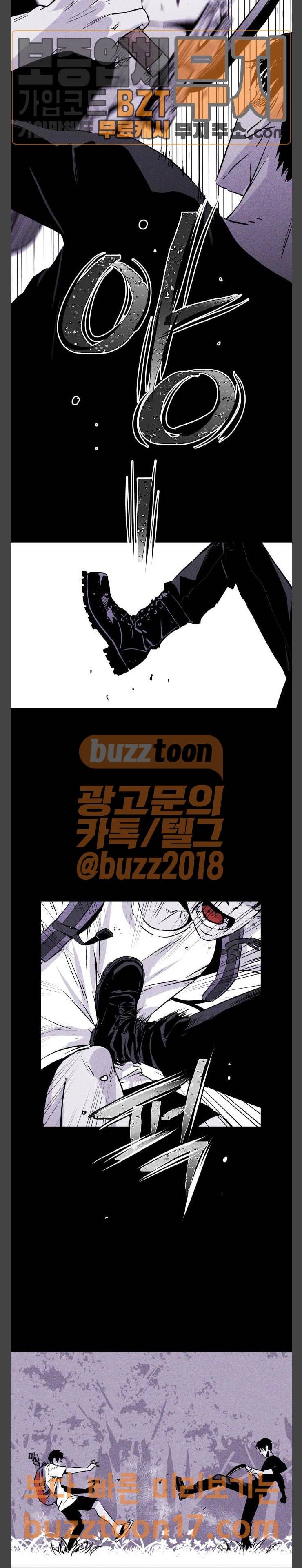 돼지우리 32화 6