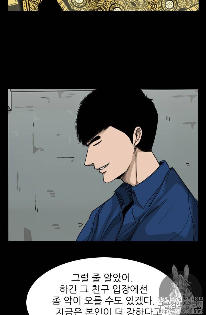 샤크 시즌3 9화 4