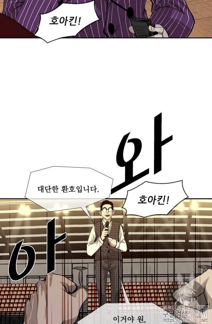 샤크 시즌3 9화 11