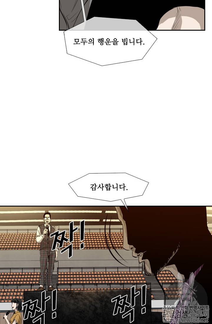 샤크 시즌3 9화 16