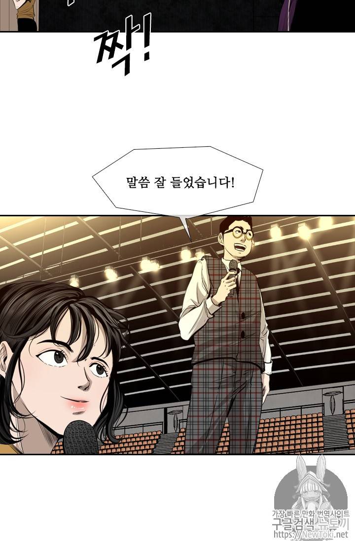 샤크 시즌3 9화 17