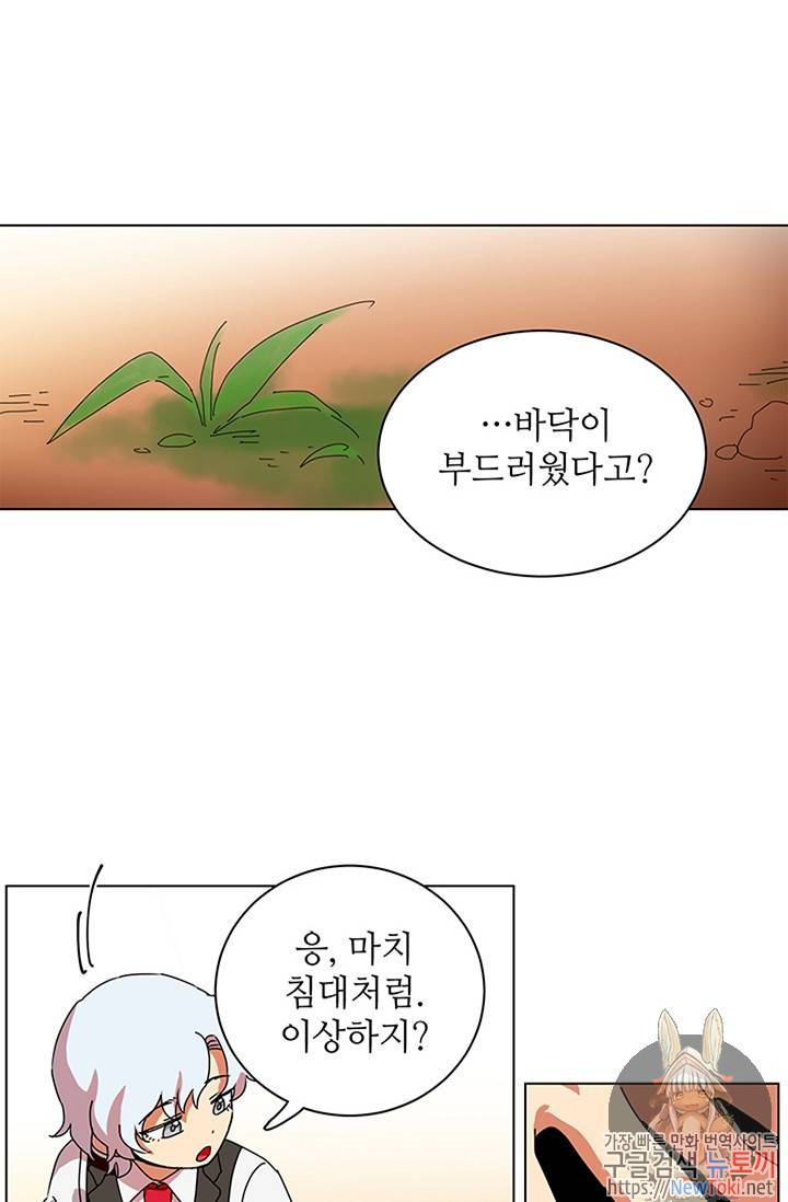 정령의 펜던트 52화 1