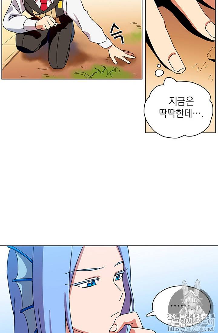 정령의 펜던트 52화 2