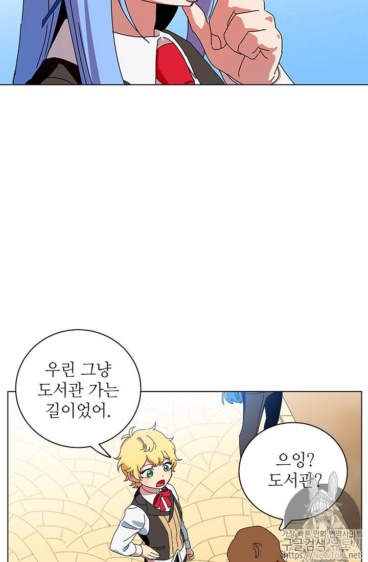 정령의 펜던트 52화 3