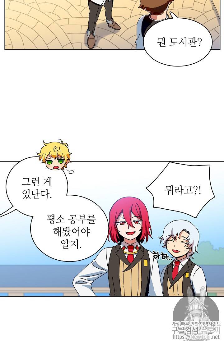 정령의 펜던트 52화 4