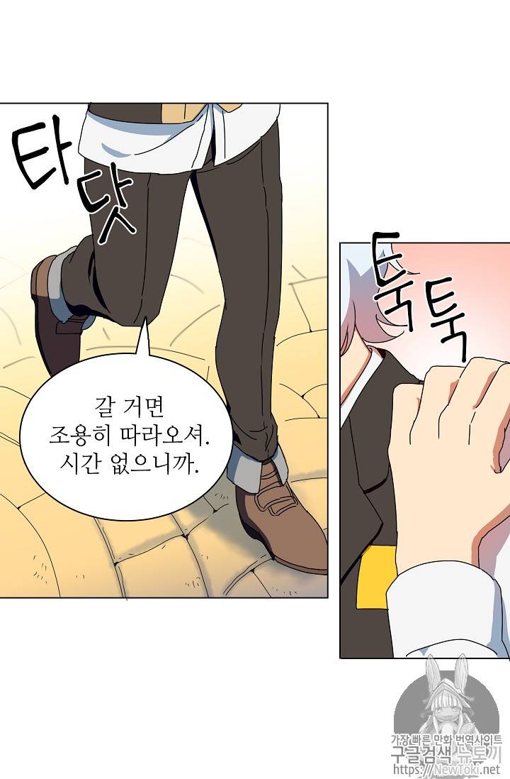 정령의 펜던트 52화 5