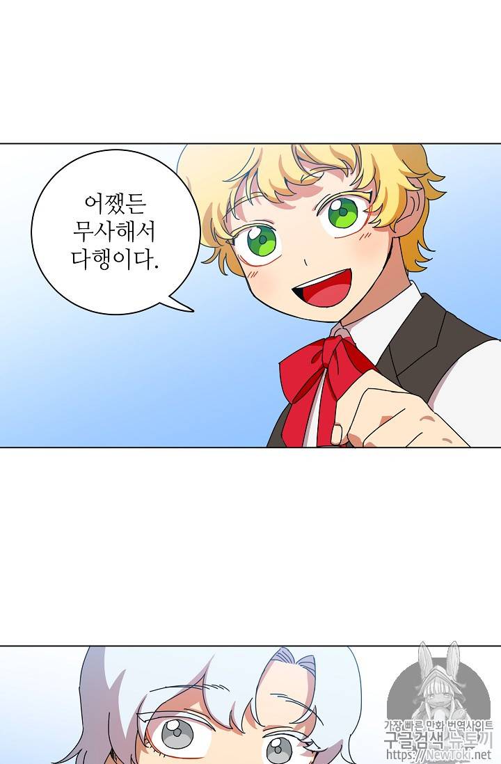 정령의 펜던트 52화 6