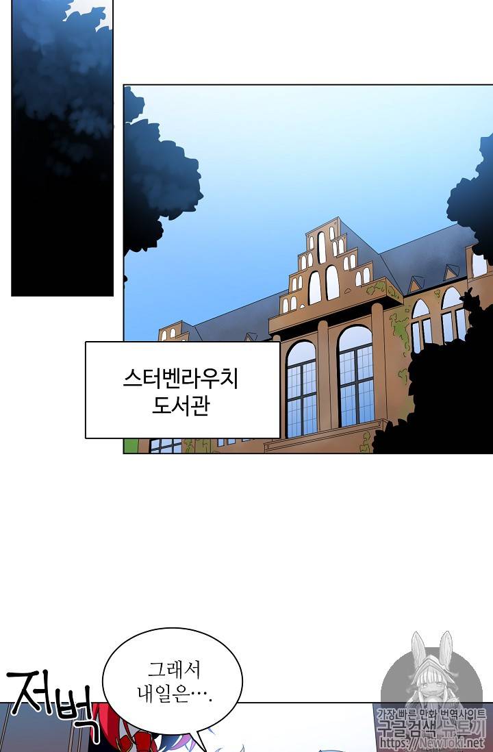 정령의 펜던트 52화 8