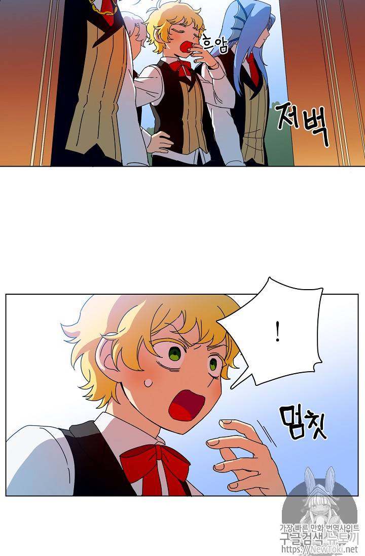 정령의 펜던트 52화 9