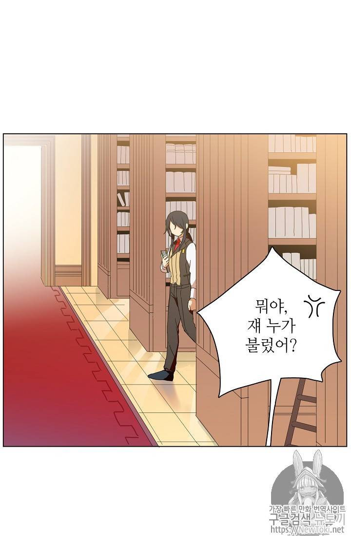 정령의 펜던트 52화 10
