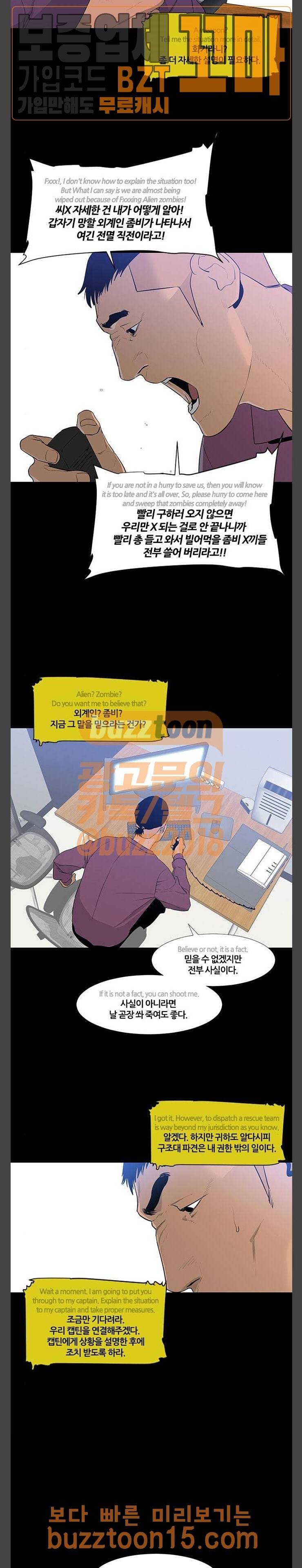 극야(네이버) 40화 2