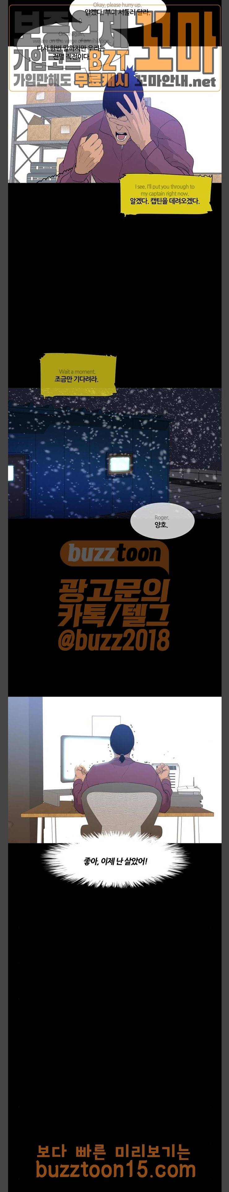 극야(네이버) 40화 3