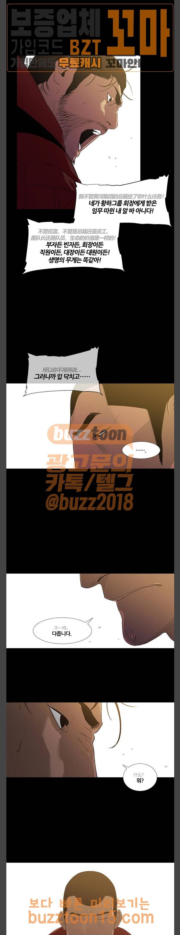 극야(네이버) 40화 7