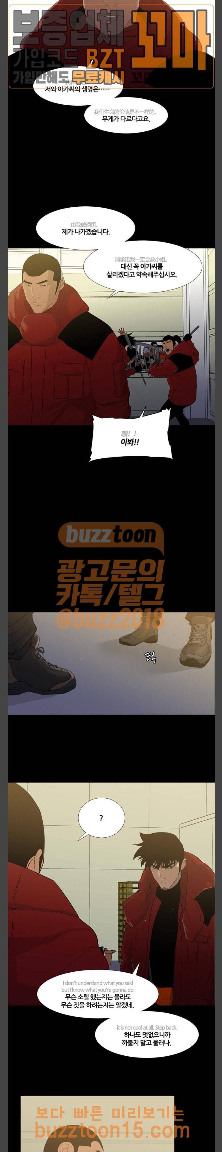 극야(네이버) 40화 8