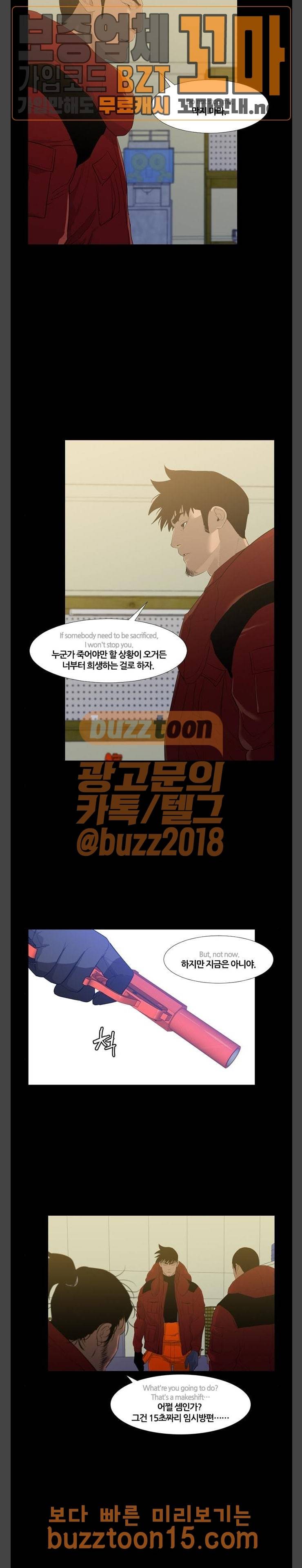 극야(네이버) 40화 9