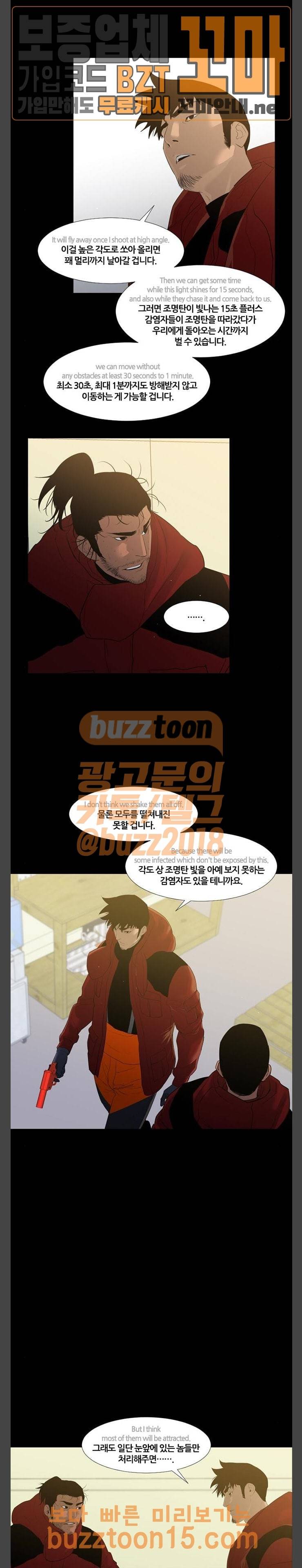 극야(네이버) 40화 10