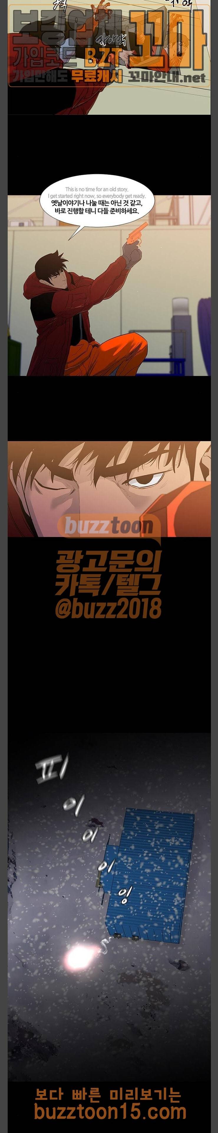 극야(네이버) 40화 13
