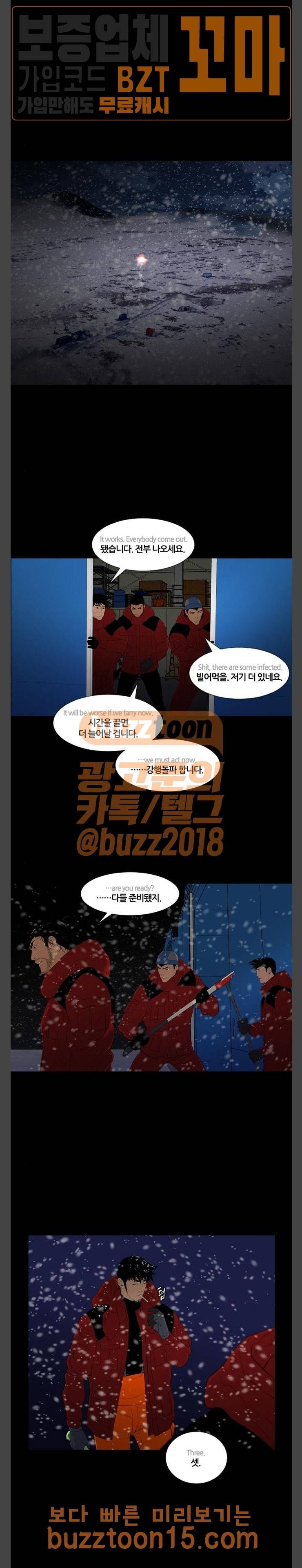 극야(네이버) 40화 14