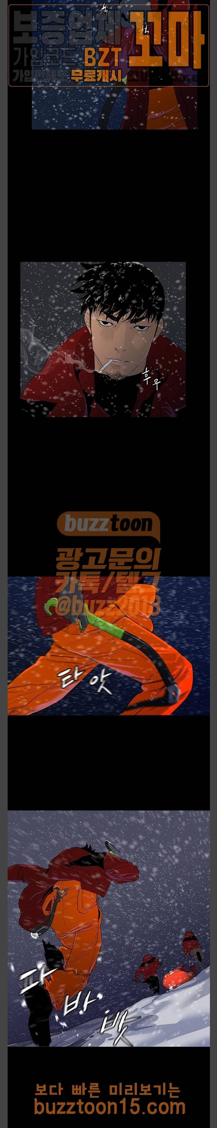 극야(네이버) 40화 16