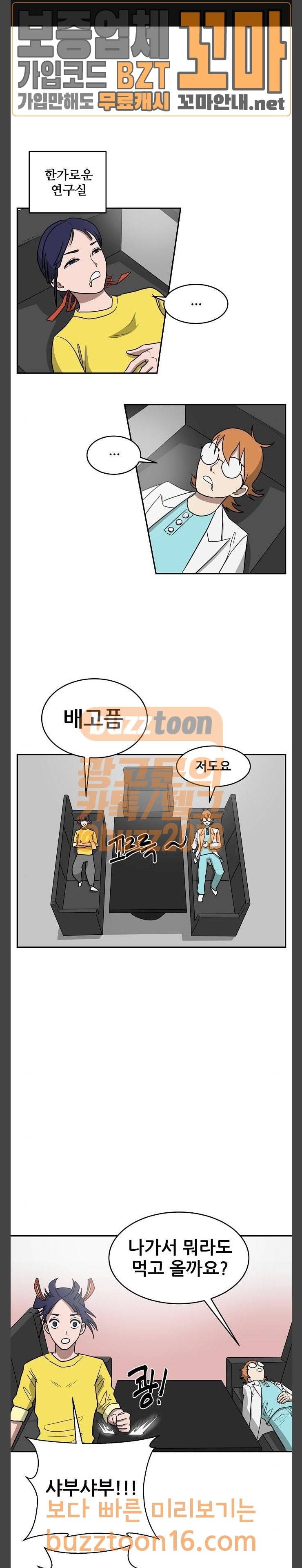 갓!김치 13화 1