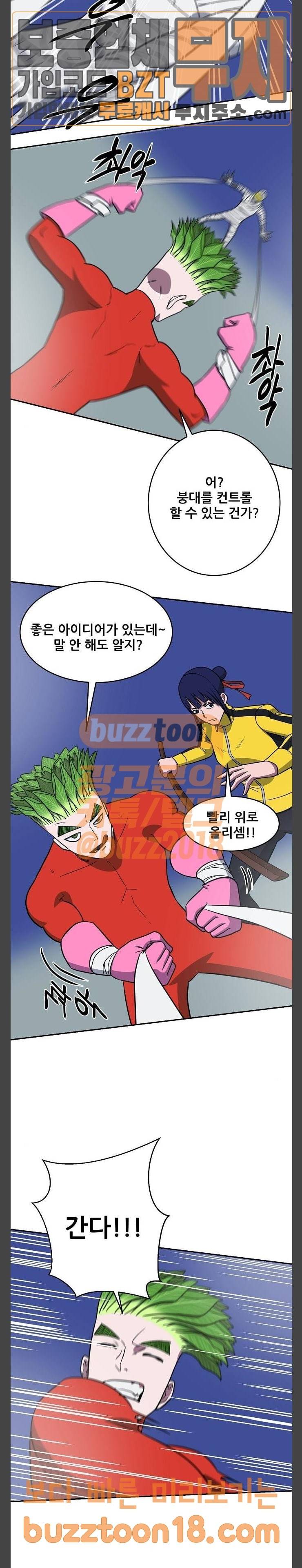 갓!김치 16화 3