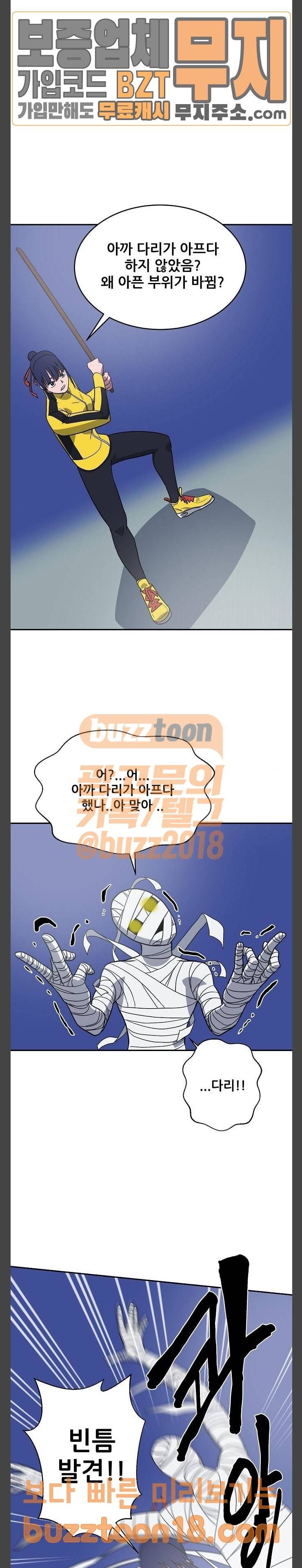 갓!김치 16화 7